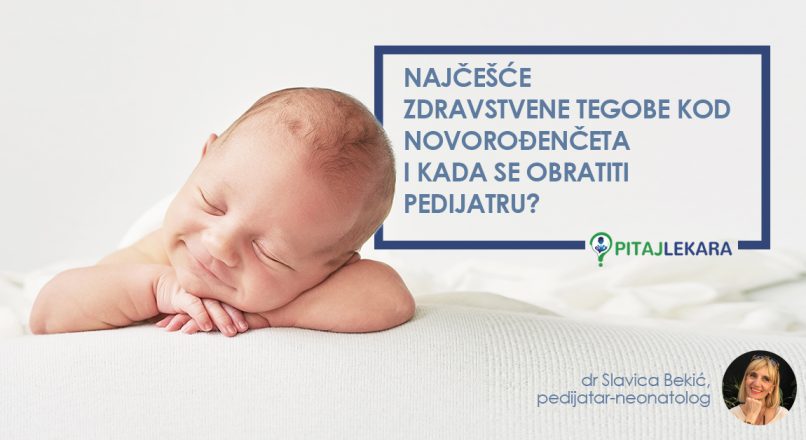 Najčešće zdravstvene tegobe kod novorođenčeta i kada se obratiti pedijatru?